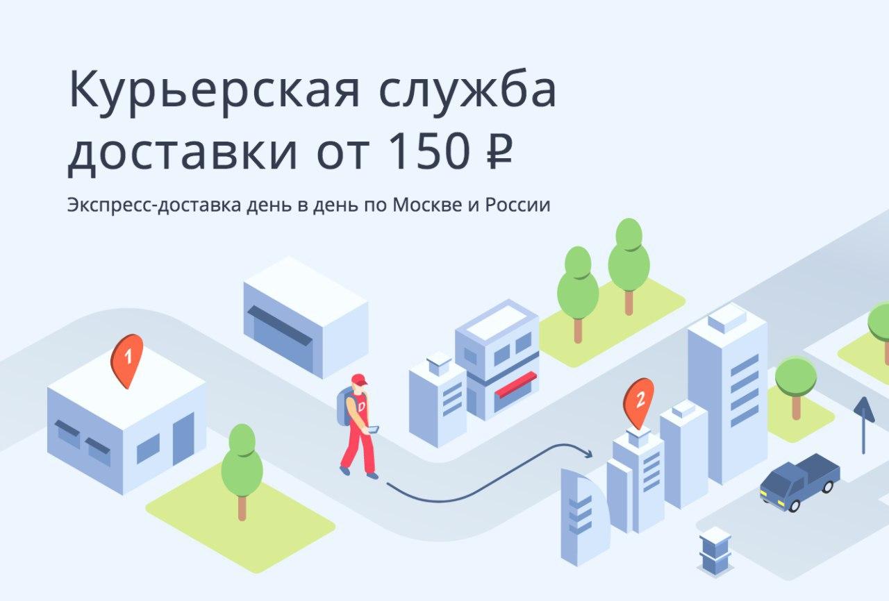 Достависта карта доставки